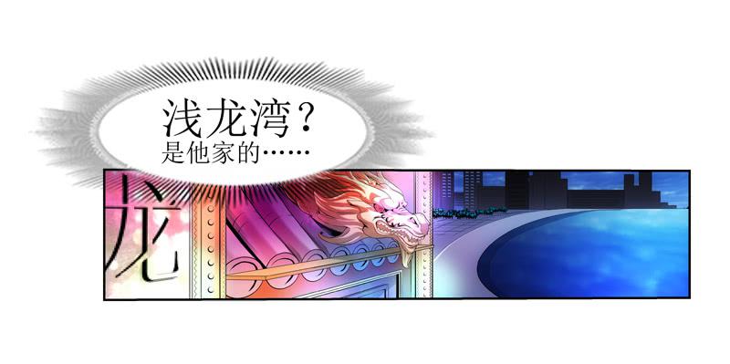 《她比前妻更撩人》浅龙湾！ 第15页