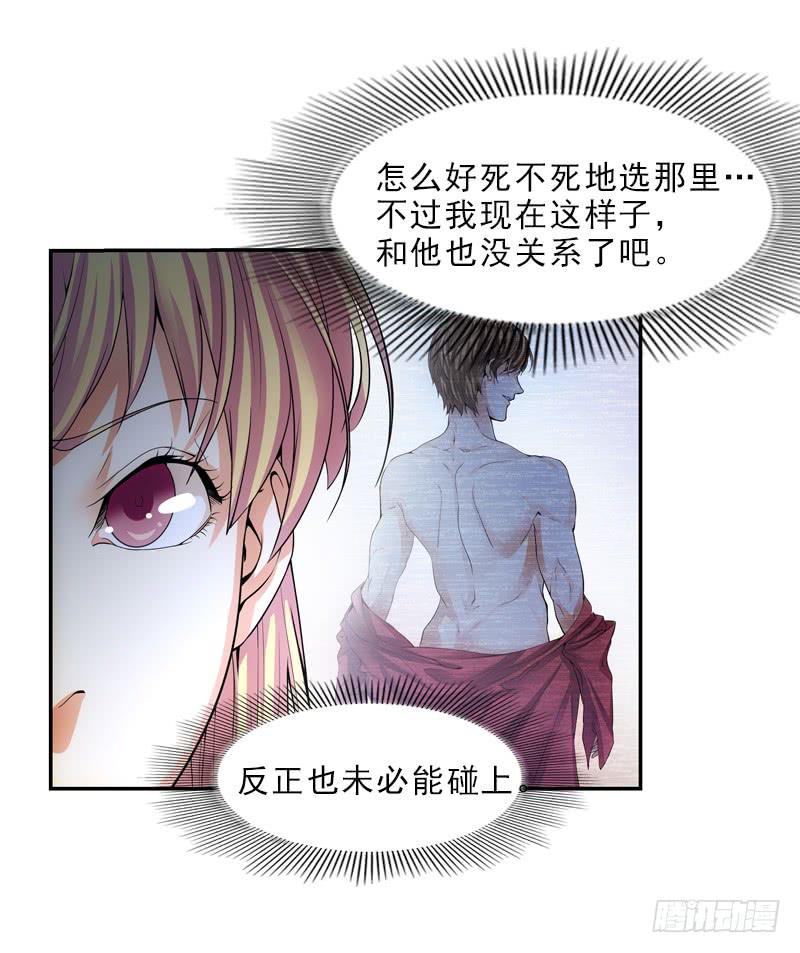 《她比前妻更撩人》浅龙湾！ 第16页