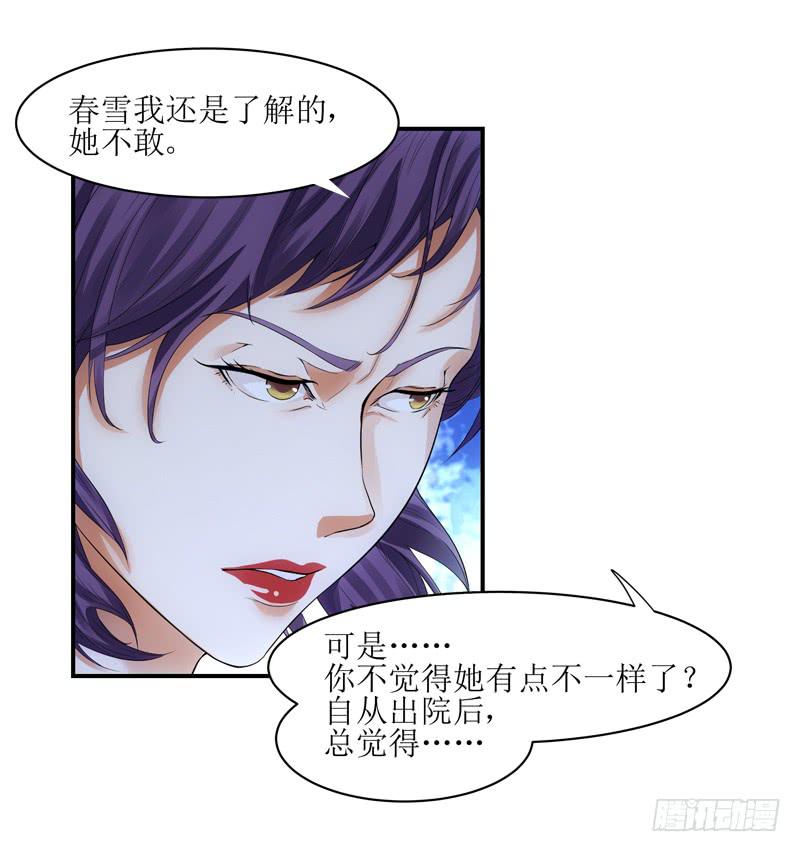 《她比前妻更撩人》浅龙湾！ 第22页