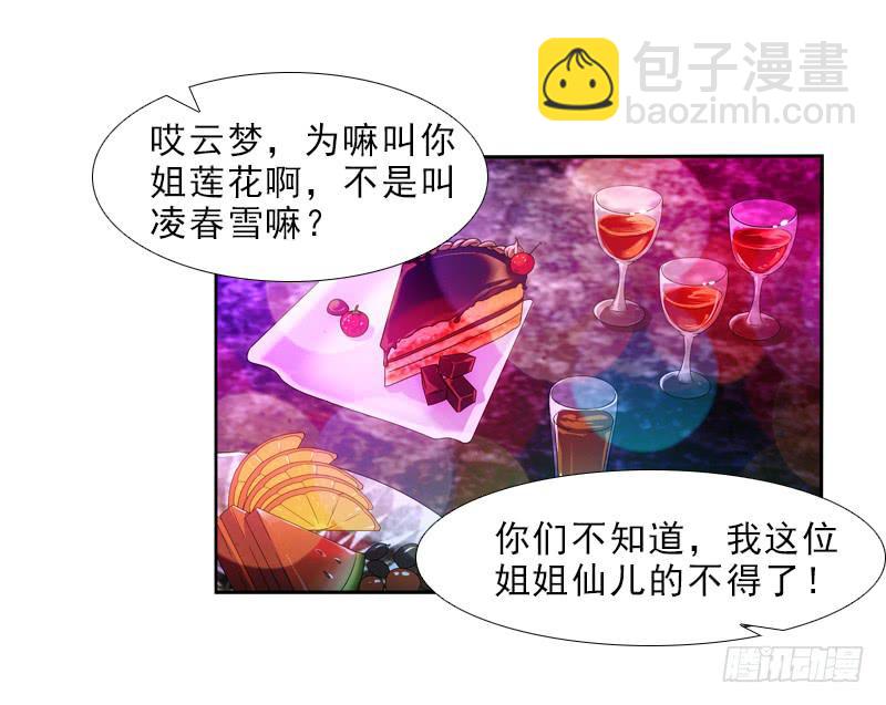 《她比前妻更撩人》浅龙湾！ 第25页