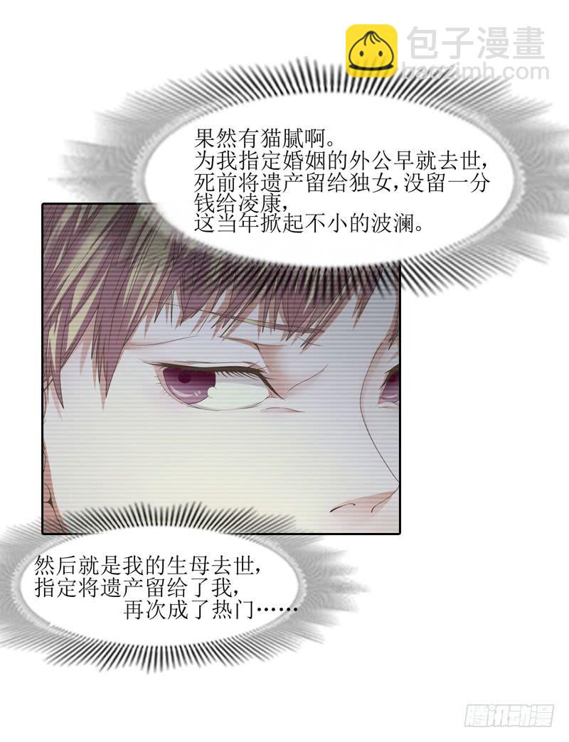 《她比前妻更撩人》浅龙湾！ 第7页