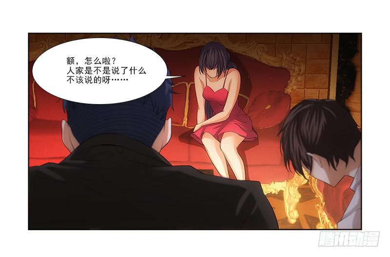 《她比前妻更撩人》薛家？ 第11页