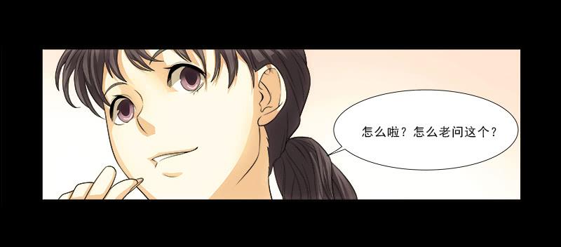 《她比前妻更撩人》薛家？ 第18页