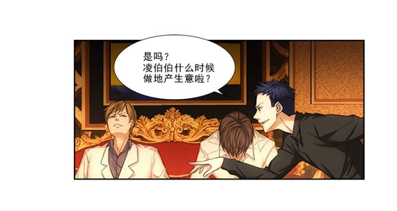 《她比前妻更撩人》薛家？ 第2页