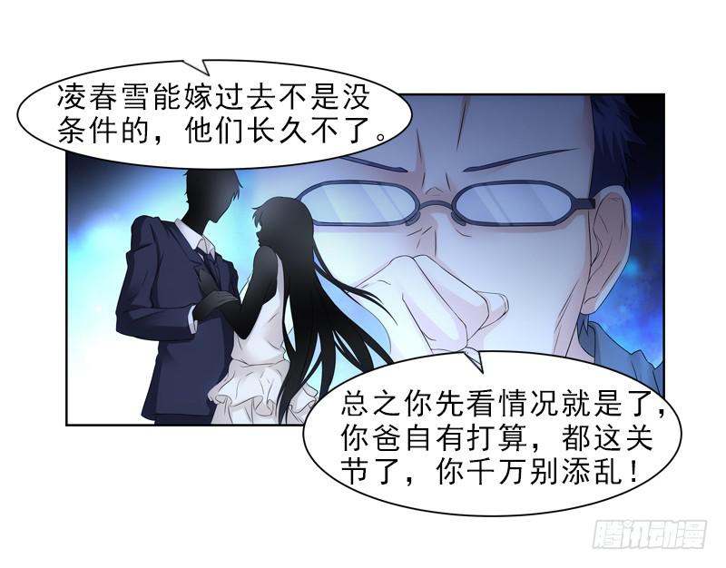《她比前妻更撩人》薛哥哥是我的！ 第10页