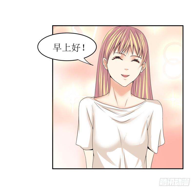 《她比前妻更撩人》薛哥哥是我的！ 第14页