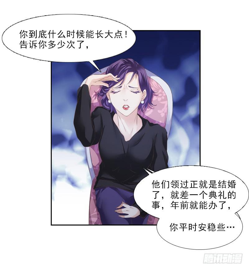 《她比前妻更撩人》薛哥哥是我的！ 第1页