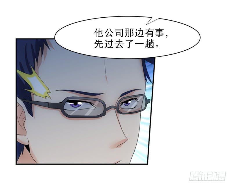《她比前妻更撩人》薛哥哥是我的！ 第21页