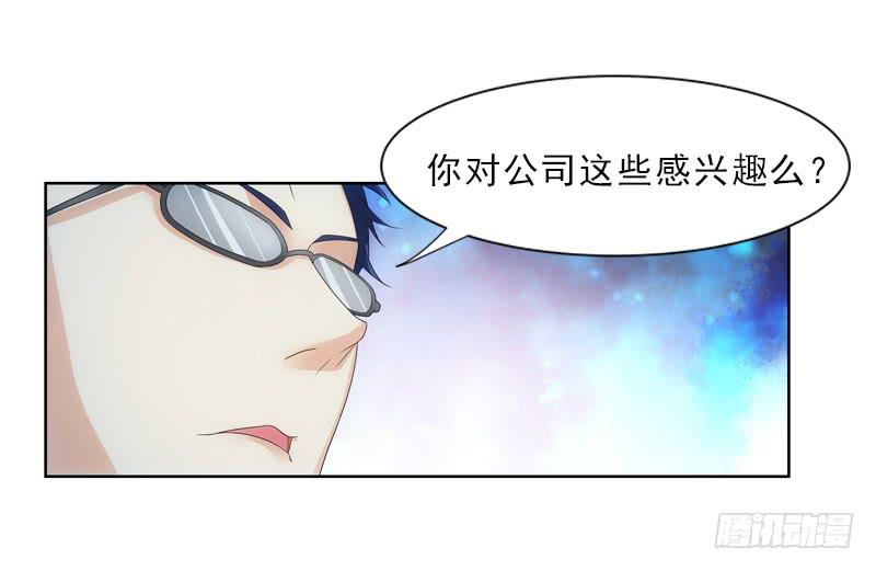 《她比前妻更撩人》薛哥哥是我的！ 第25页