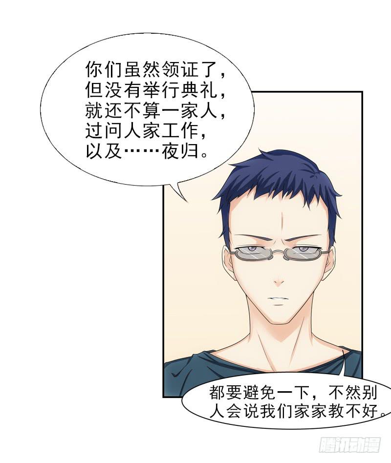 《她比前妻更撩人》薛哥哥是我的！ 第27页