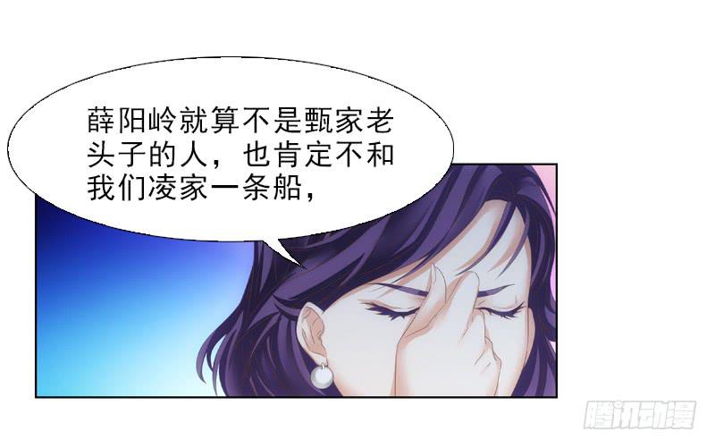 《她比前妻更撩人》薛哥哥是我的！ 第6页