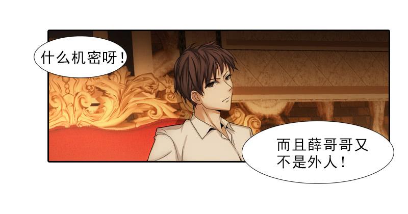 《她比前妻更撩人》遗产 第14页