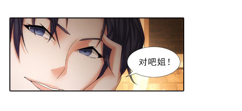 《她比前妻更撩人》遗产 第17页
