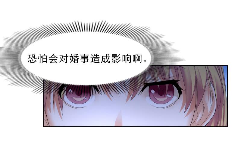 《她比前妻更撩人》遗产 第5页