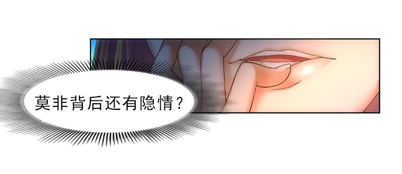 《她比前妻更撩人》遗产 第9页