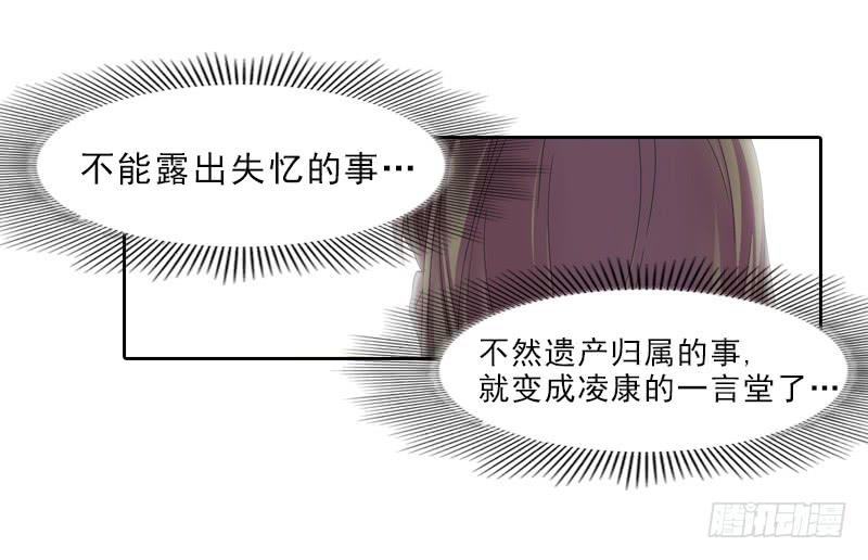 《她比前妻更撩人》遗产 第18页