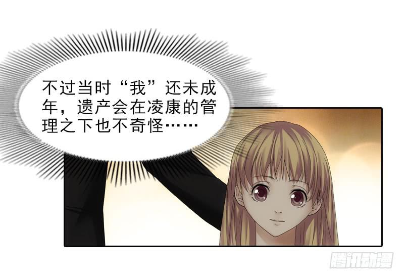 《她比前妻更撩人》遗产 第3页