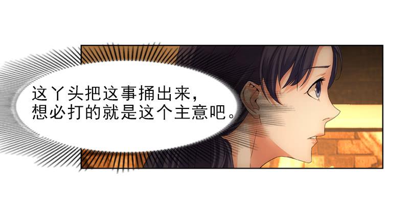 《她比前妻更撩人》遗产 第7页