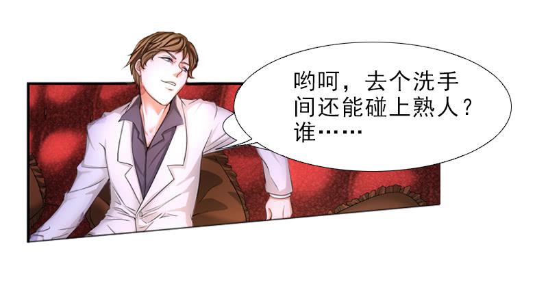 《她比前妻更撩人》岳庭光？ 第12页