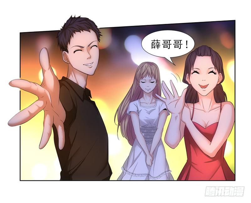 《她比前妻更撩人》岳庭光？ 第13页