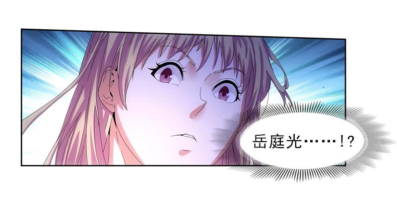 《她比前妻更撩人》岳庭光？ 第16页