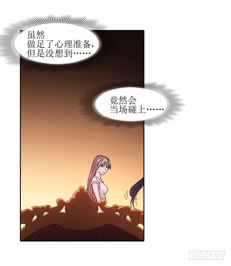 《她比前妻更撩人》岳庭光？ 第17页