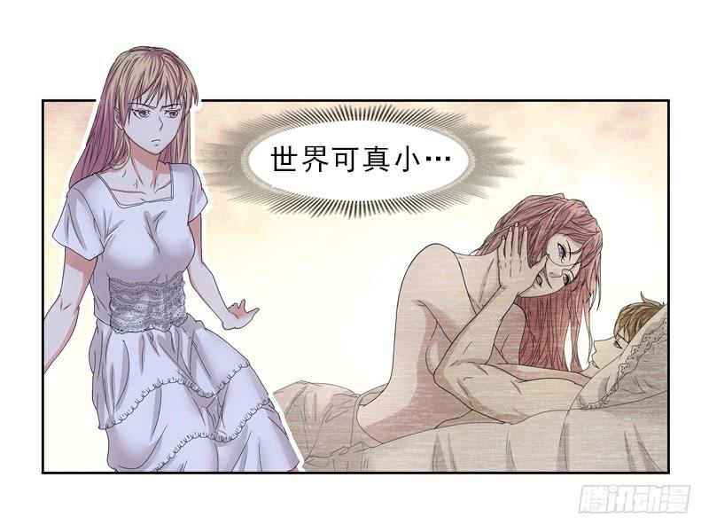 《她比前妻更撩人》岳庭光？ 第20页