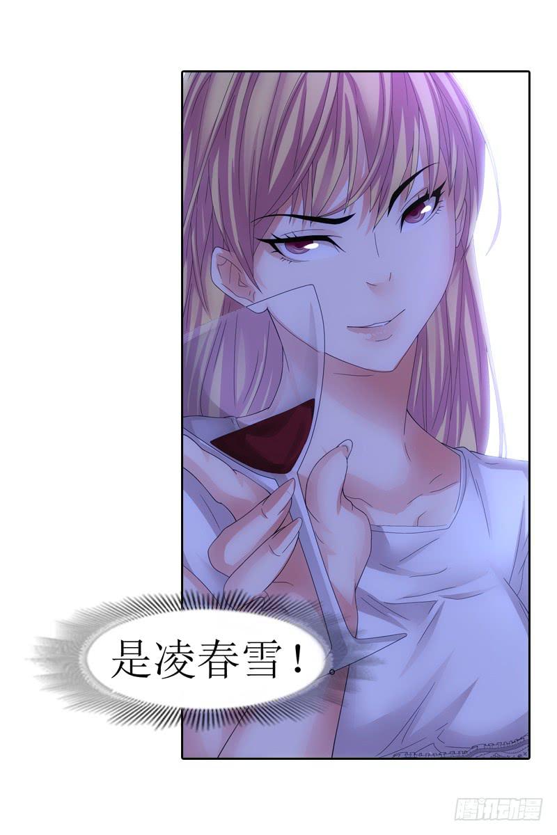 《她比前妻更撩人》岳庭光？ 第26页