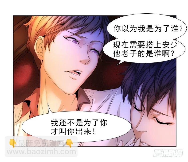 《她比前妻更撩人》岳庭光？ 第3页