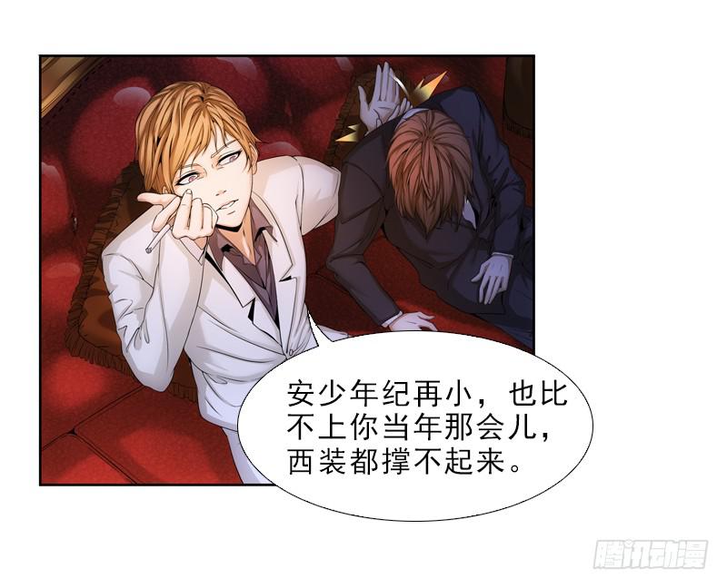 《她比前妻更撩人》岳庭光？ 第4页
