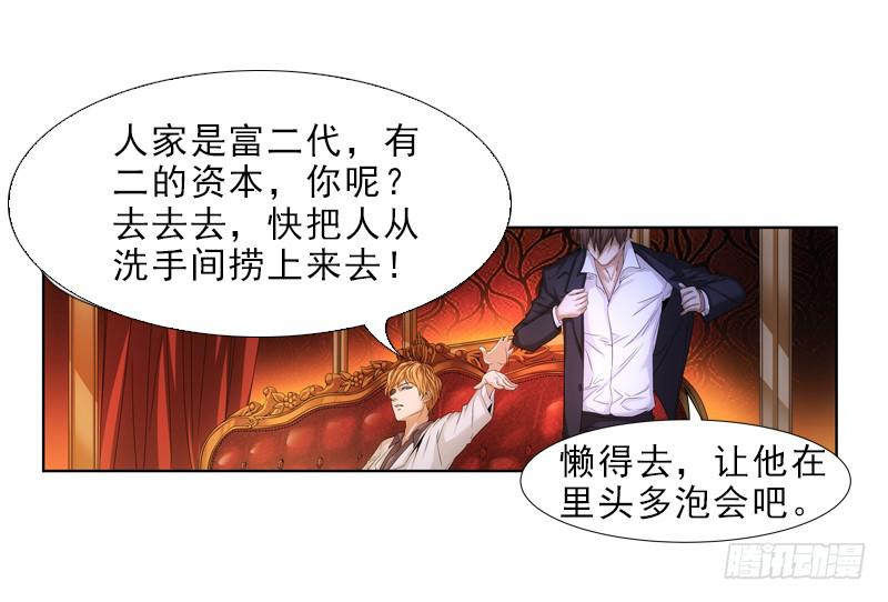 《她比前妻更撩人》岳庭光？ 第6页