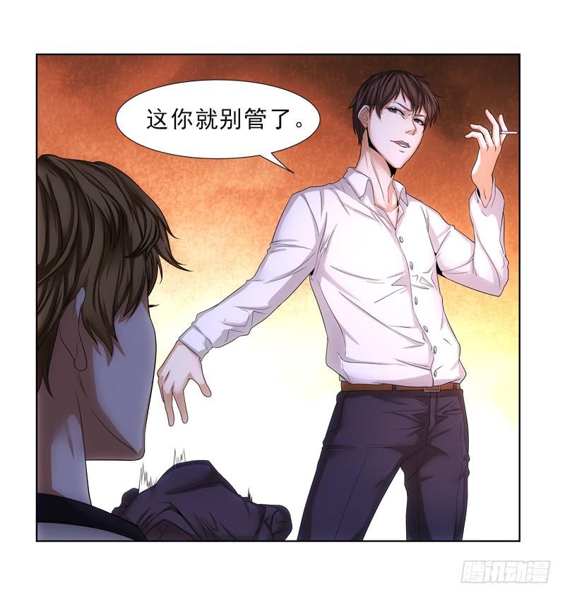 《她比前妻更撩人》岳庭光？ 第8页