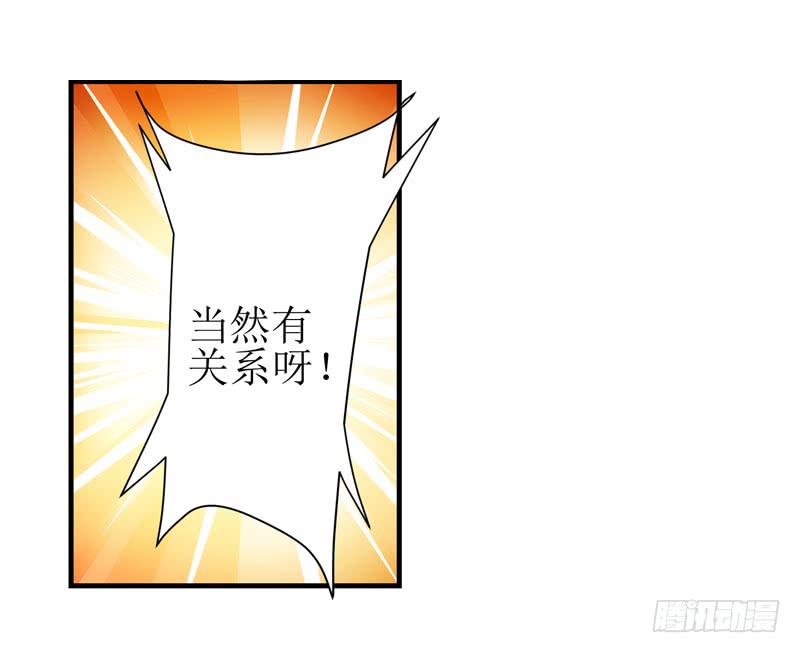 《她比前妻更撩人》蠢妹妹！ 第27页
