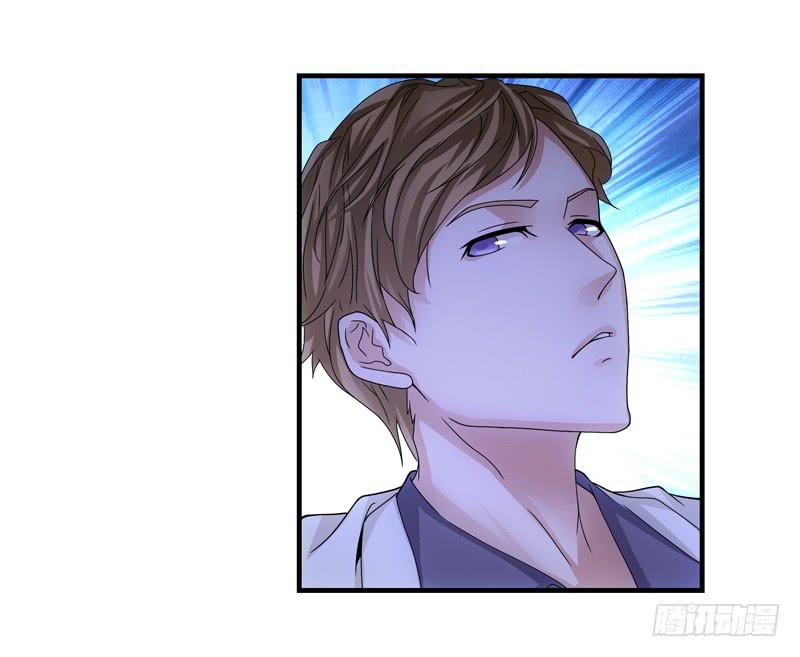 《她比前妻更撩人》蠢妹妹！ 第29页
