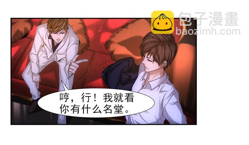 《她比前妻更撩人》岳庭光？ 第10页