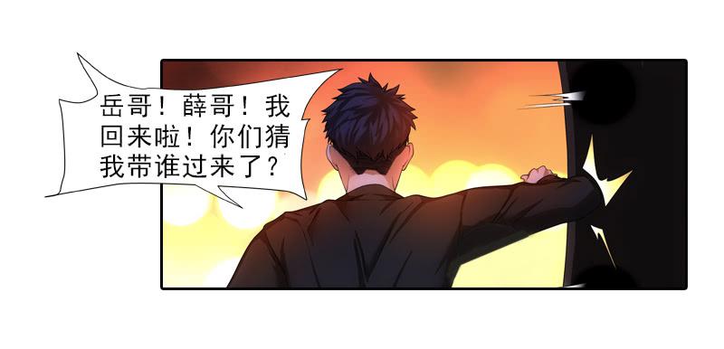《她比前妻更撩人》岳庭光？ 第11页