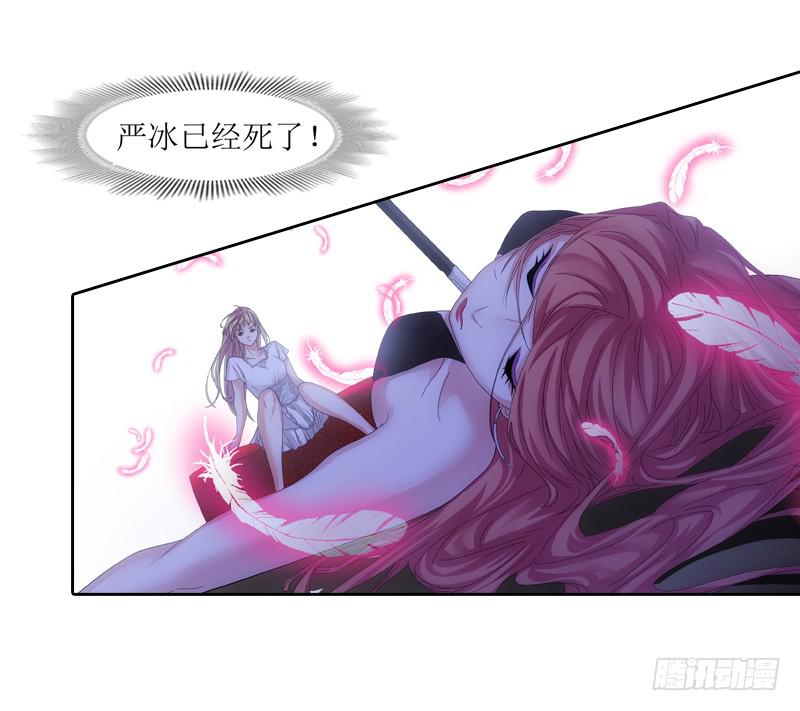 《她比前妻更撩人》岳庭光？ 第22页