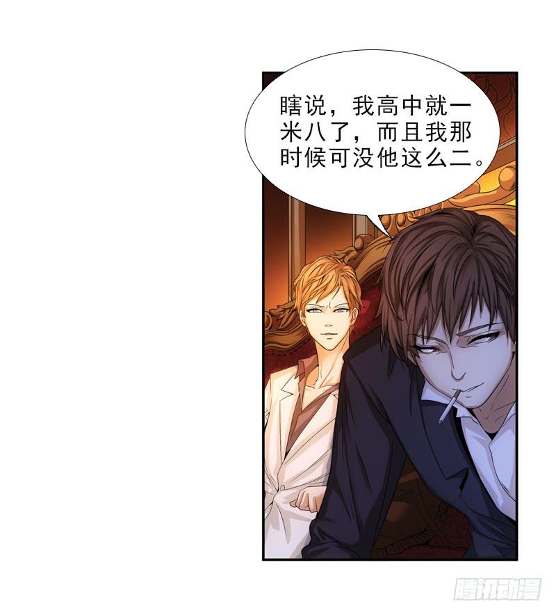 《她比前妻更撩人》岳庭光？ 第5页