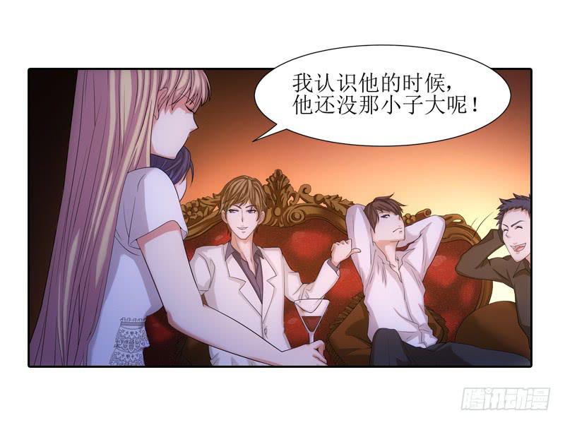 《她比前妻更撩人》蠢妹妹！ 第12页