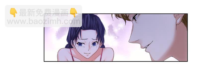 《她比前妻更撩人》蠢妹妹！ 第22页