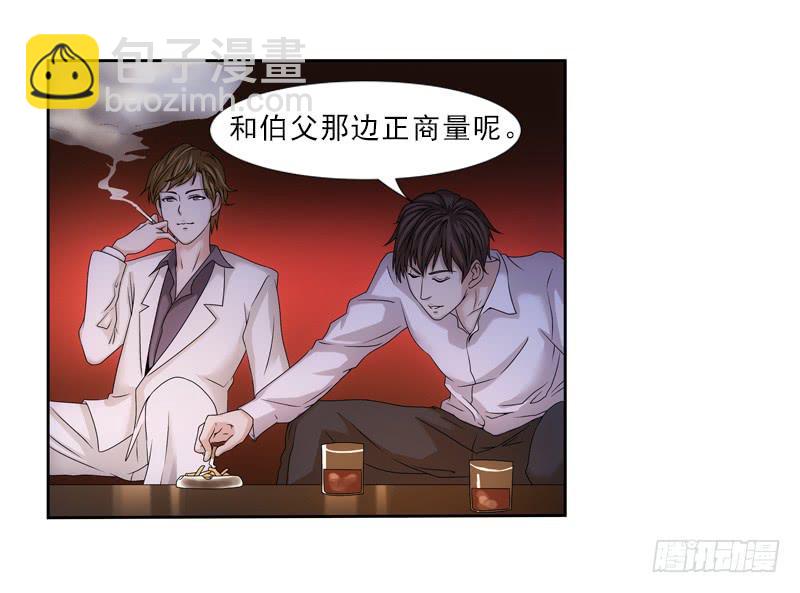 《她比前妻更撩人》蠢妹妹！ 第8页