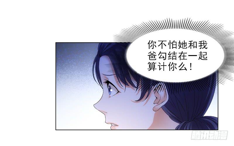 《她比前妻更撩人》交谈 第13页