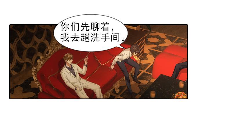 《她比前妻更撩人》交谈 第14页