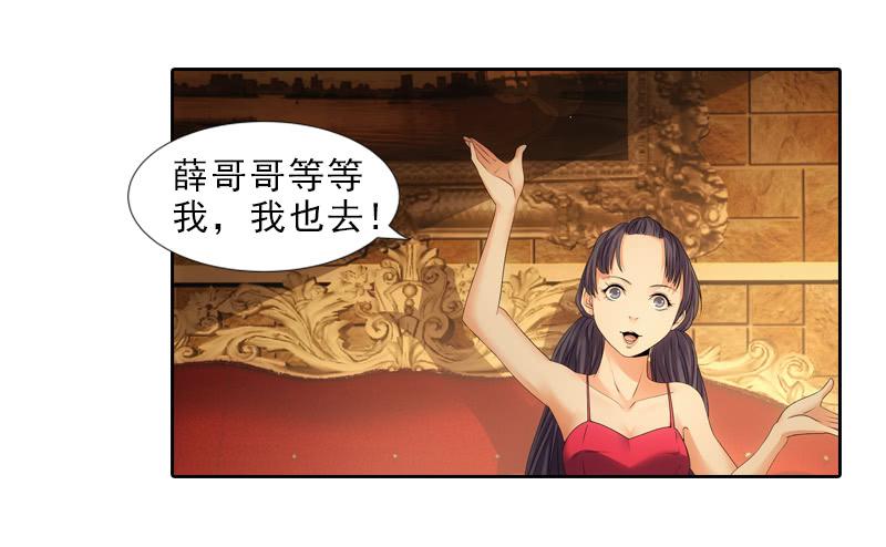 《她比前妻更撩人》交谈 第15页