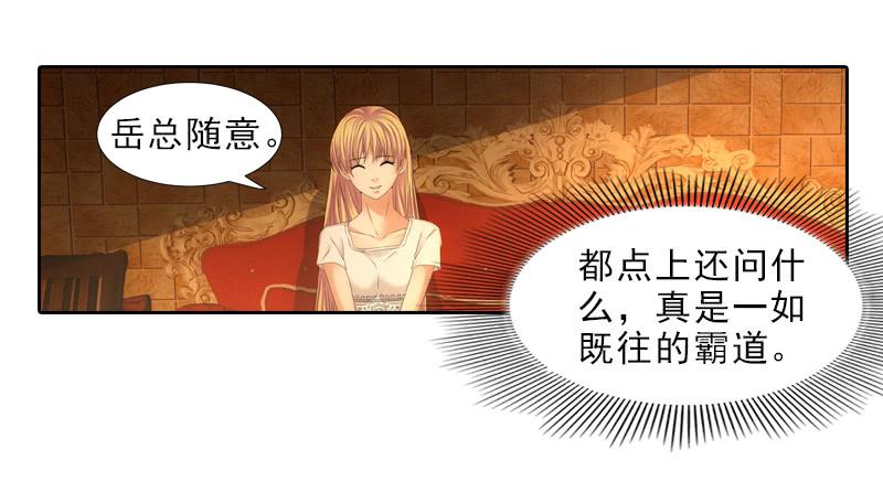 《她比前妻更撩人》交谈 第18页