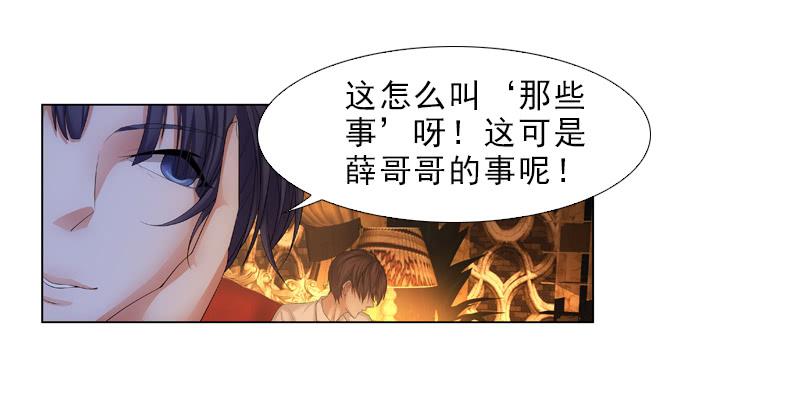 《她比前妻更撩人》交谈 第1页