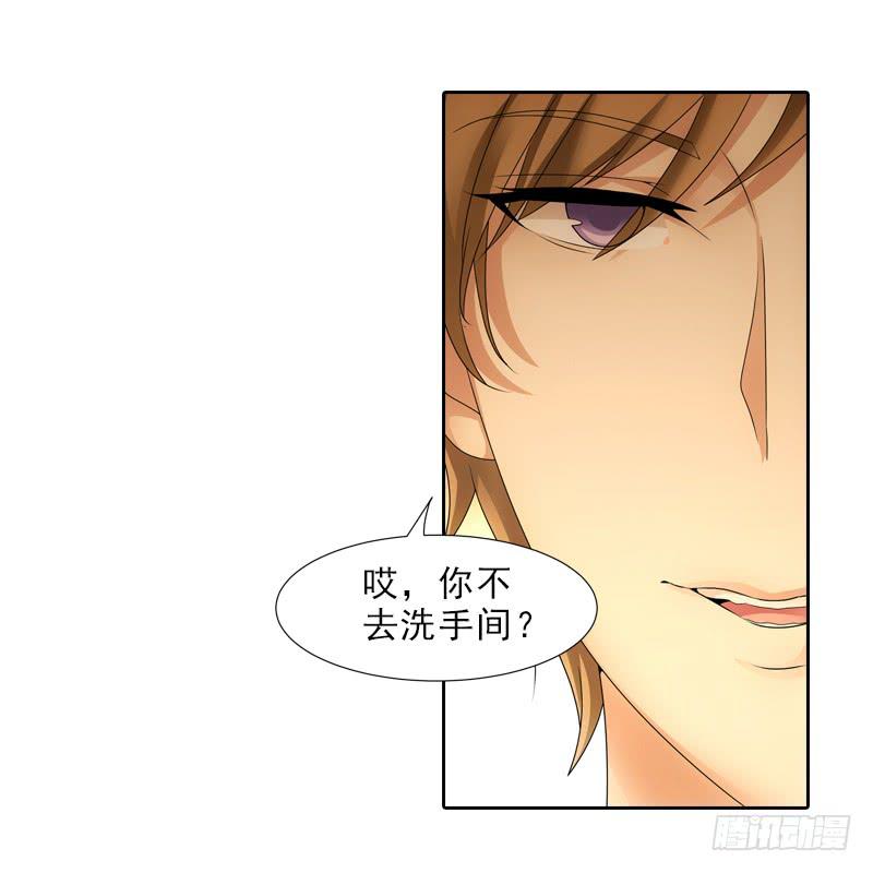 《她比前妻更撩人》交谈 第20页
