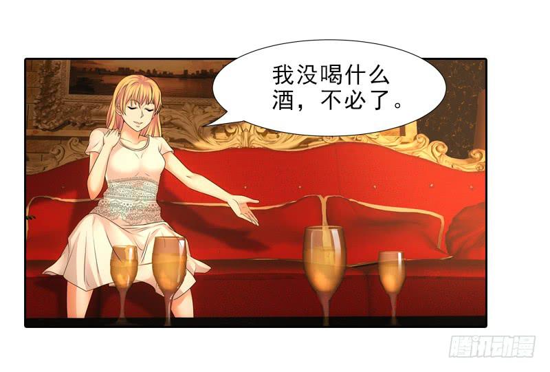《她比前妻更撩人》交谈 第21页