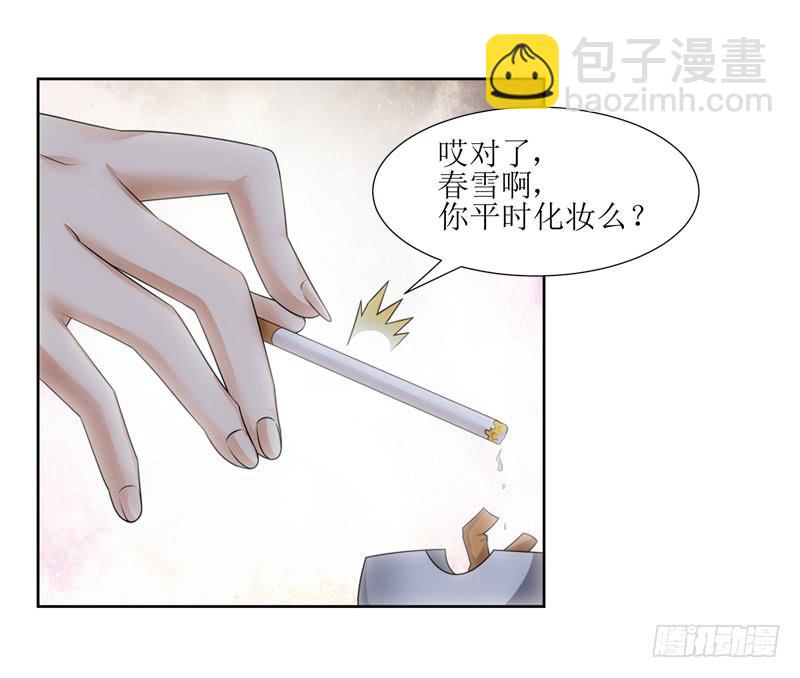 《她比前妻更撩人》交谈 第23页