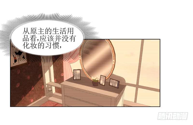 《她比前妻更撩人》交谈 第25页